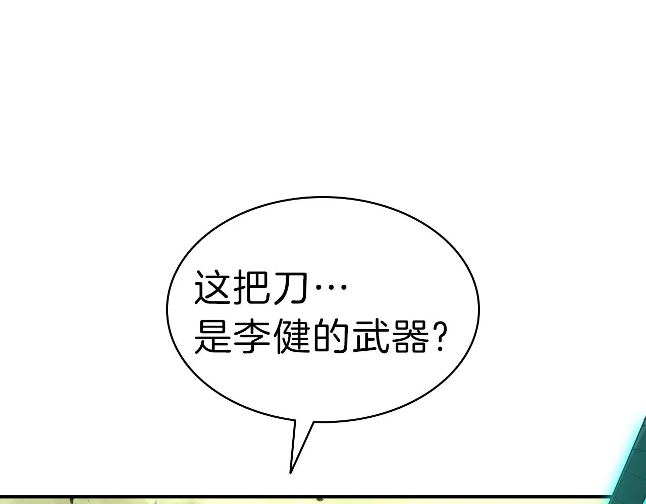第40话 圣人合作 第36页