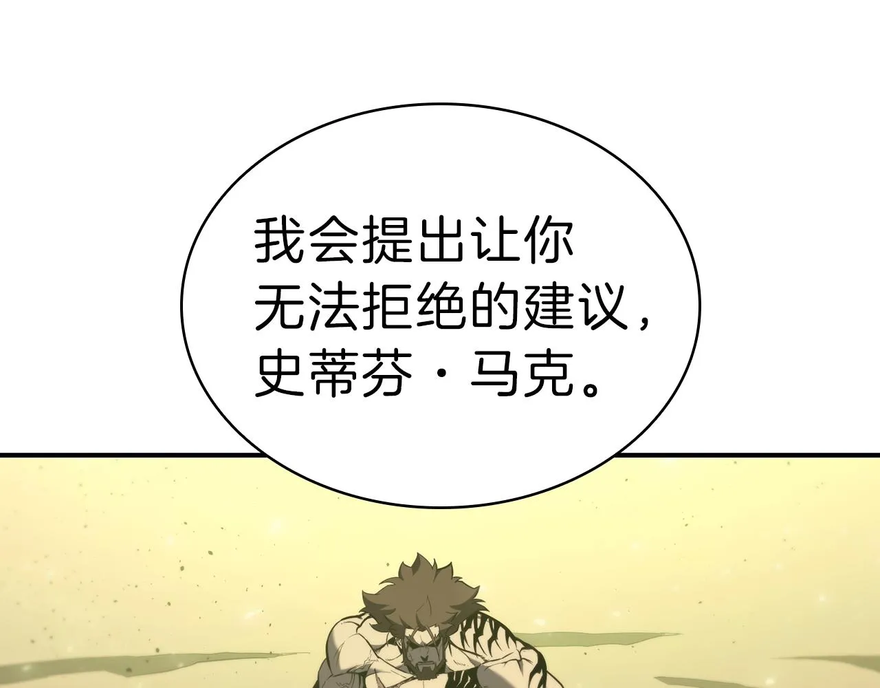 第40话 圣人合作 第40页