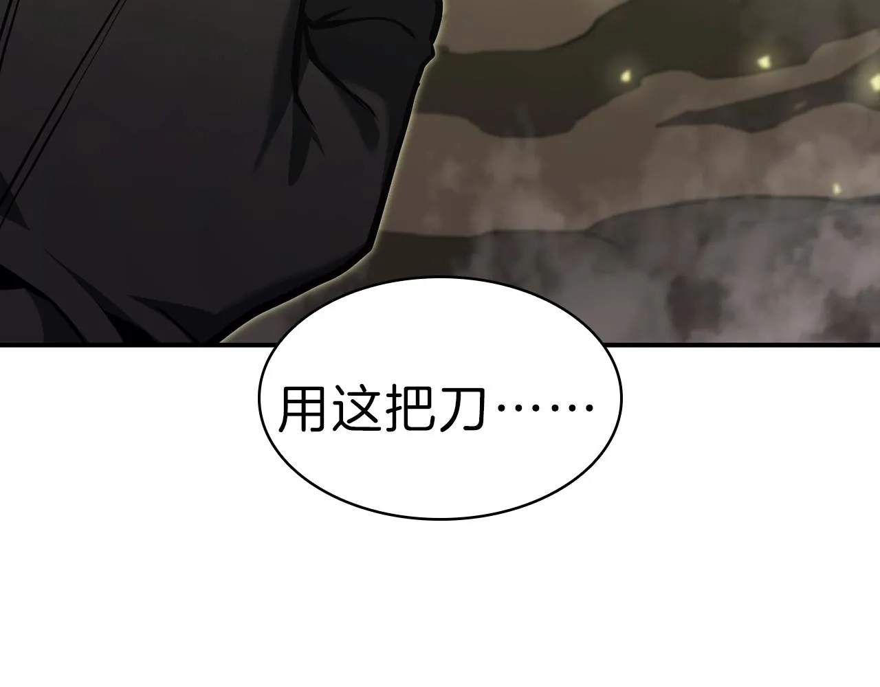 第40话 圣人合作 第42页