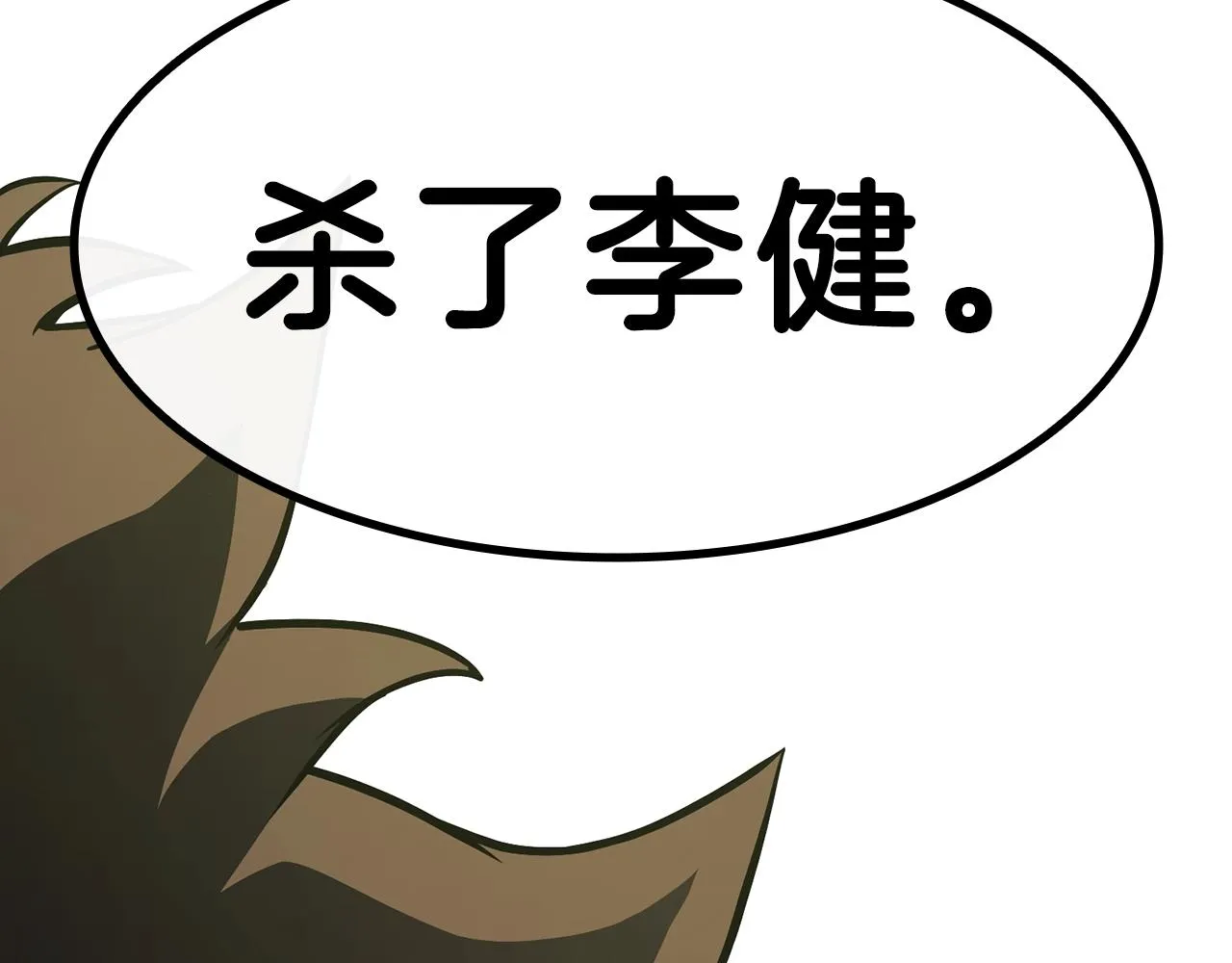 第40话 圣人合作 第44页