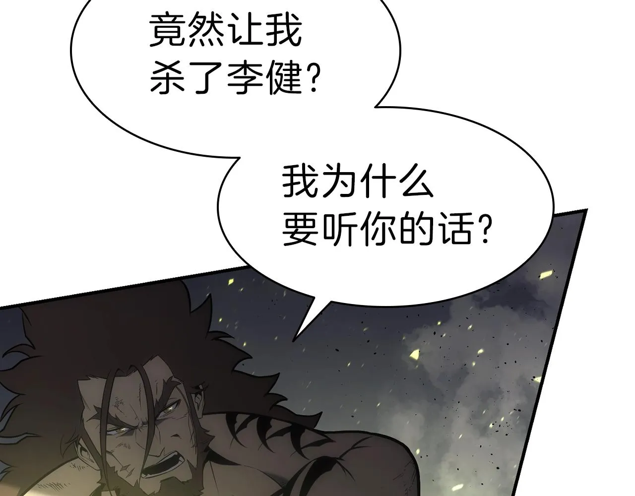 第40话 圣人合作 第49页