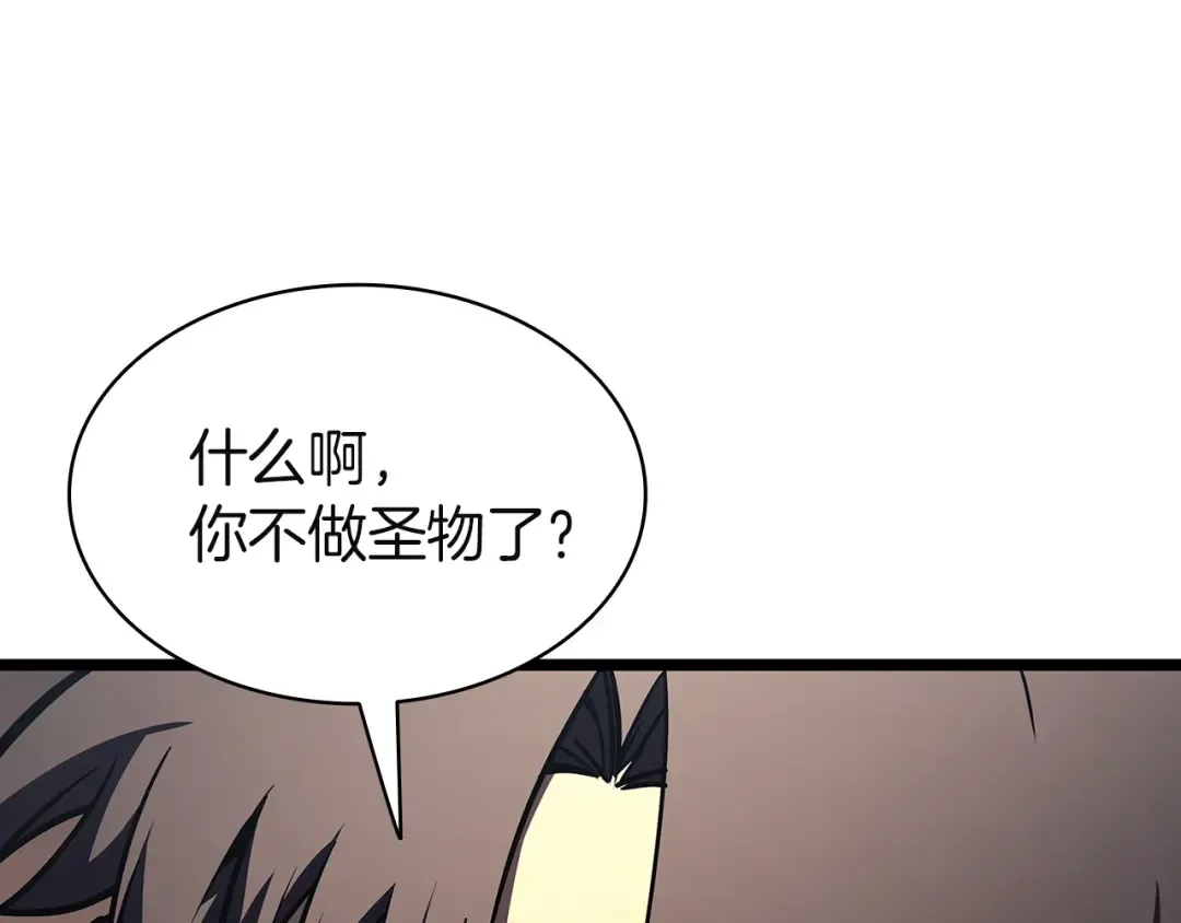 第163话 落幕 第6页