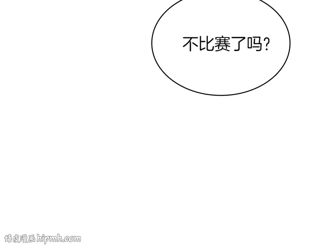 第163话 落幕 第8页