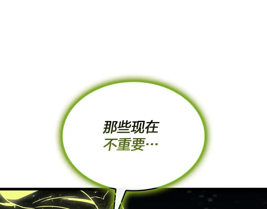 第163话 落幕 第9页