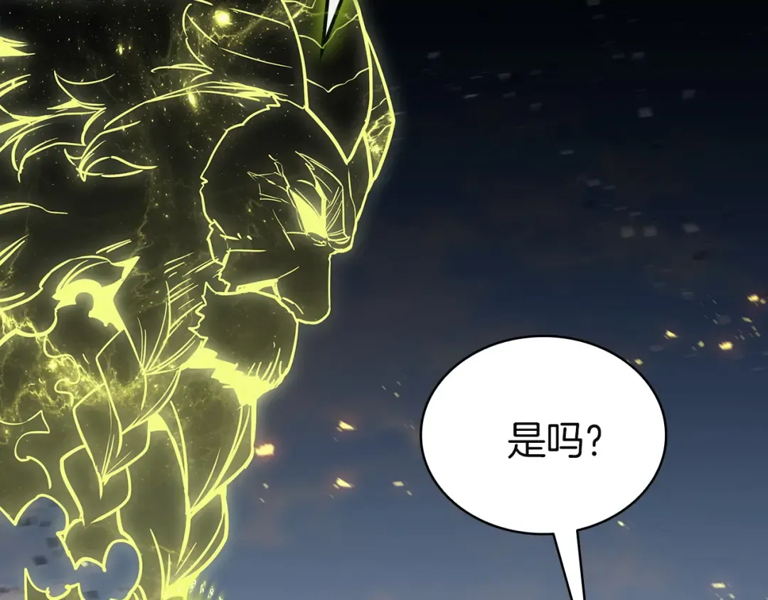 第163话 落幕 第10页