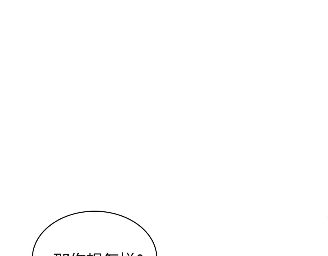 第163话 落幕 第14页