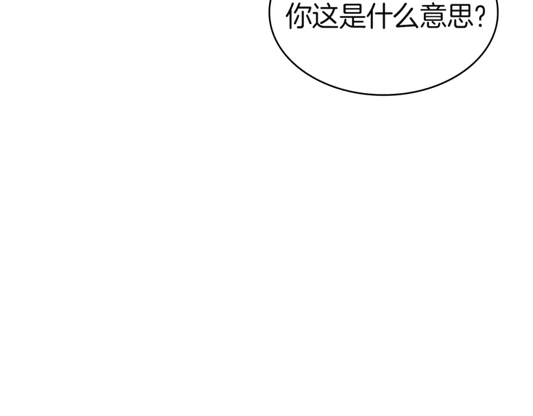 第163话 落幕 第39页