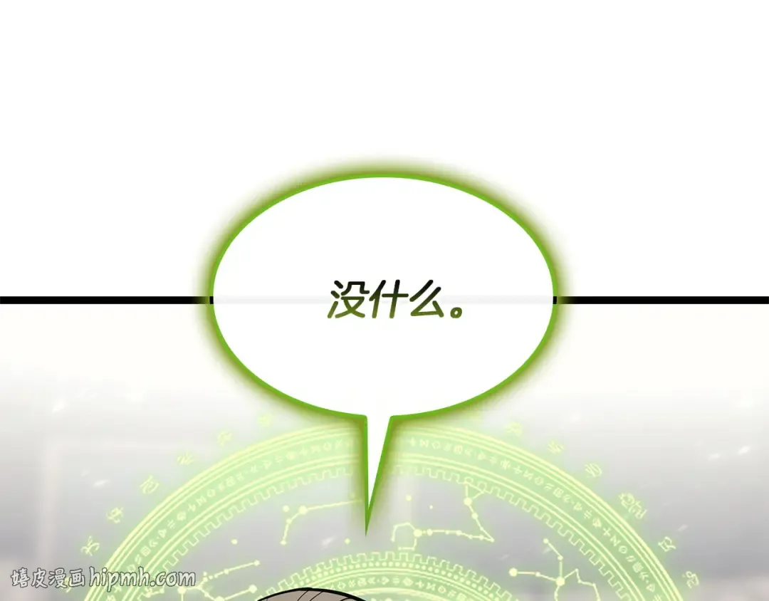 第163话 落幕 第40页