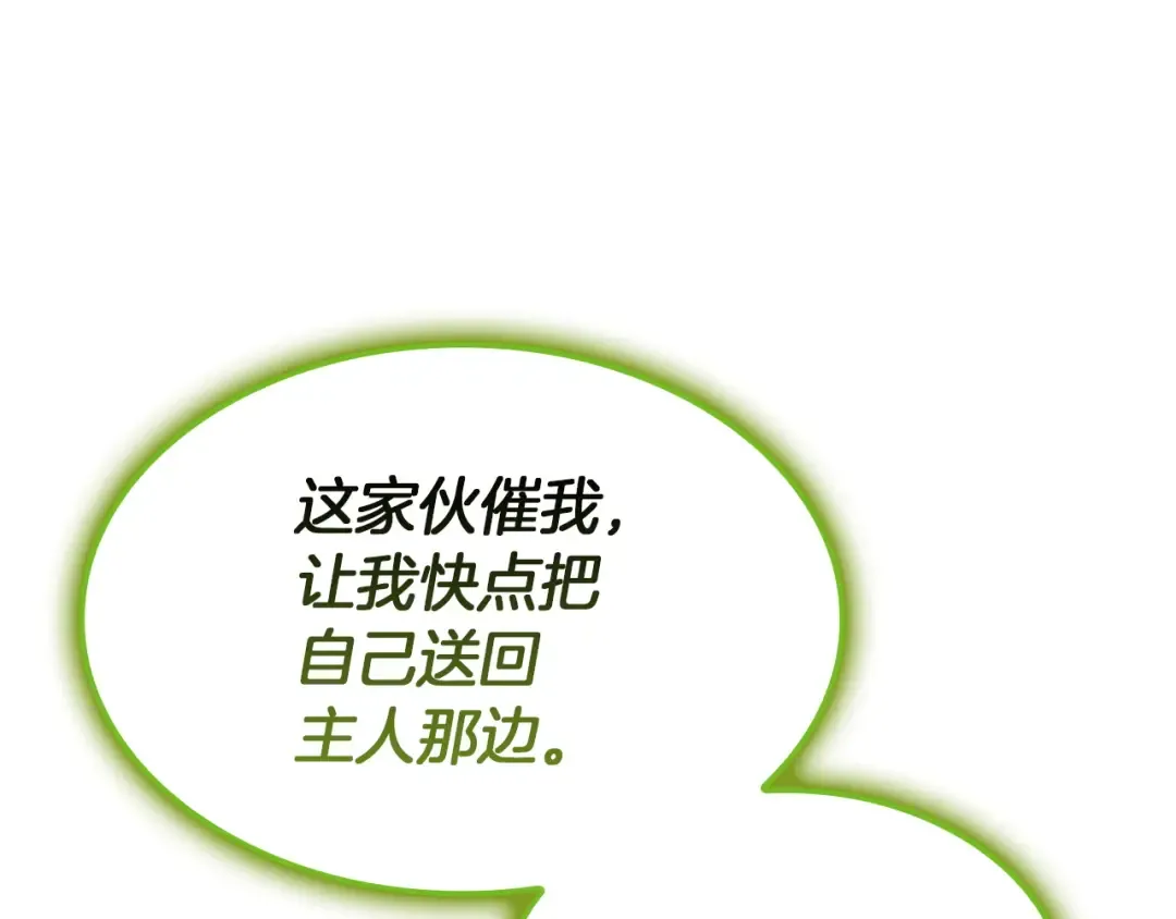 第163话 落幕 第43页