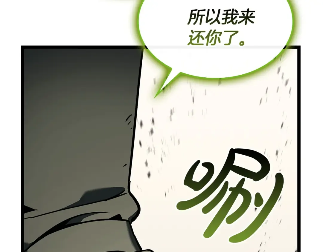 第163话 落幕 第44页