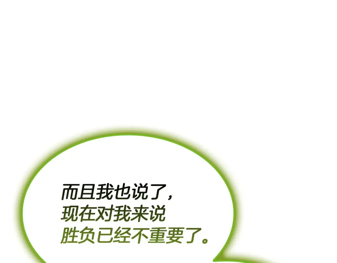 第163话 落幕 第47页