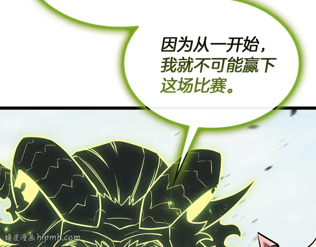 第163话 落幕 第48页