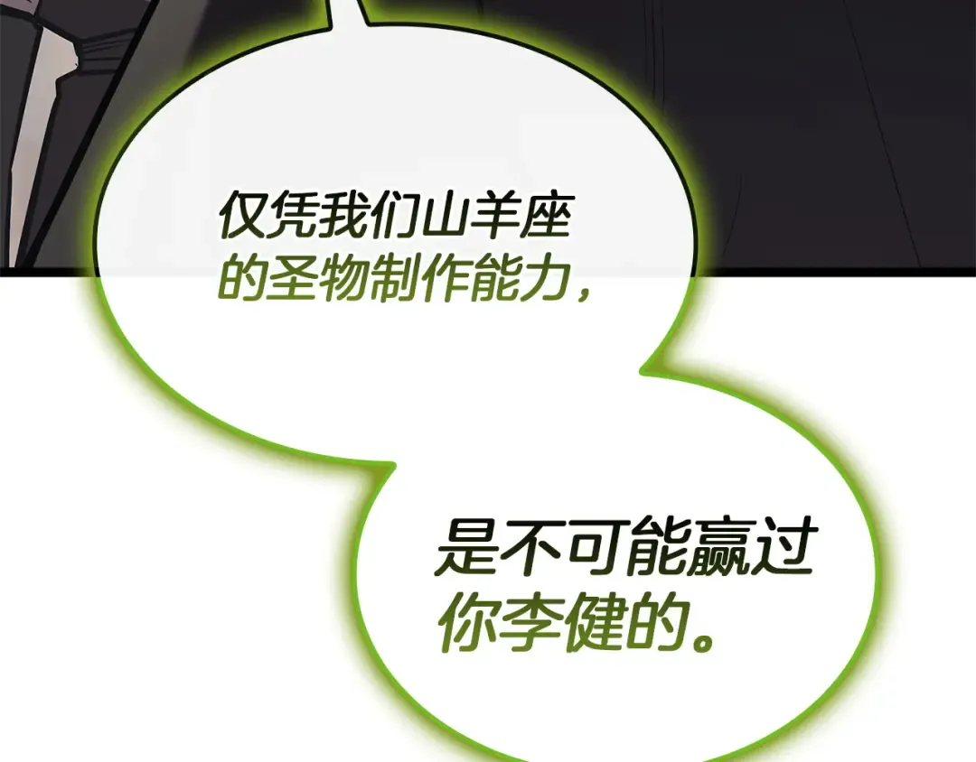 第163话 落幕 第51页