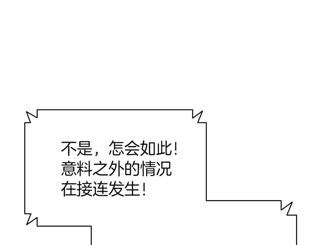 第163话 落幕 第53页
