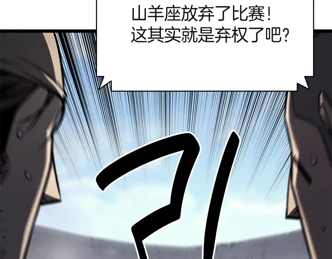 第163话 落幕 第54页