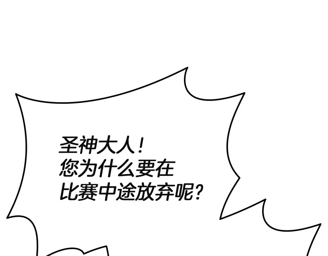 第163话 落幕 第57页