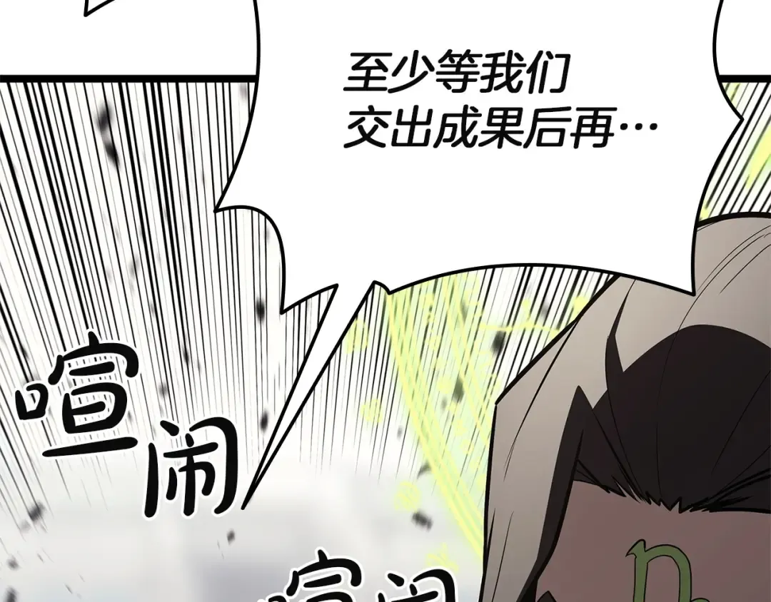第163话 落幕 第58页