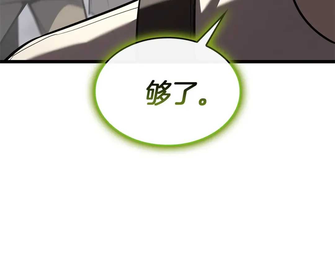 第163话 落幕 第60页
