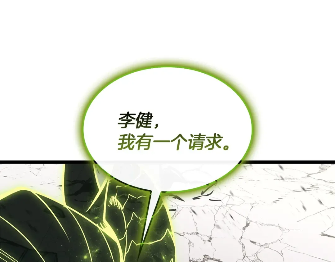 第163话 落幕 第62页