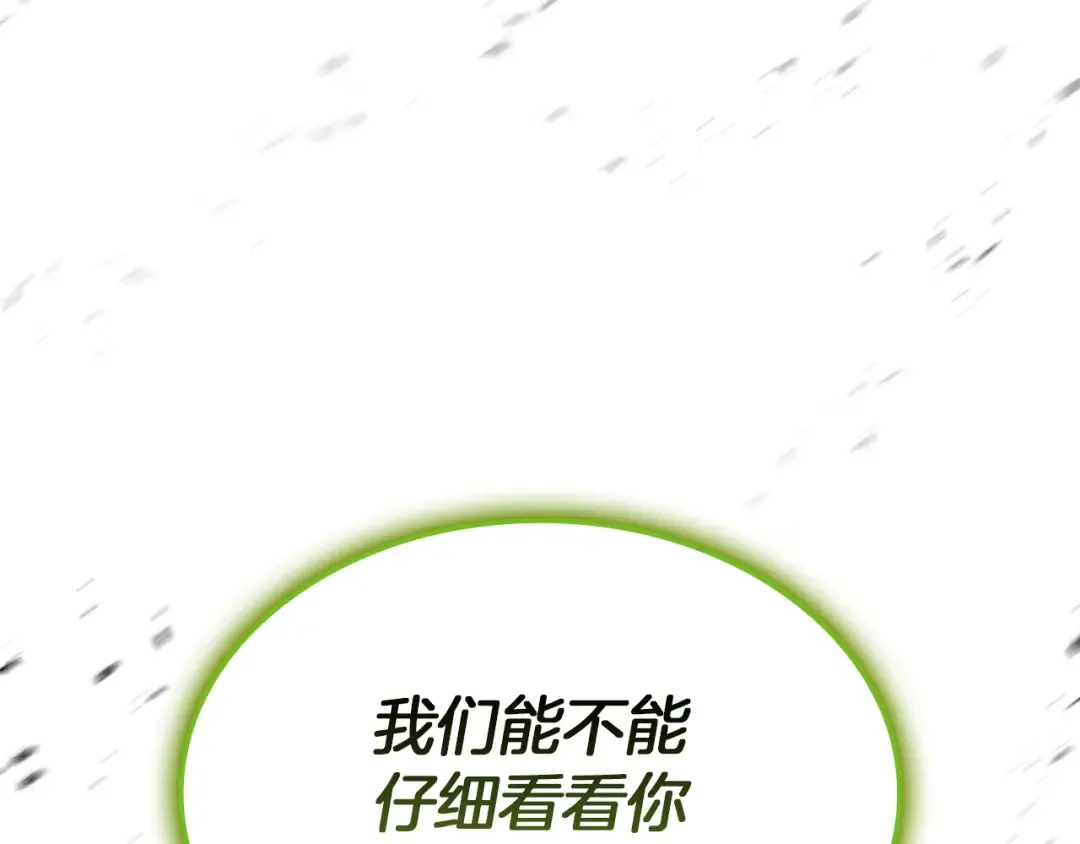 第163话 落幕 第65页