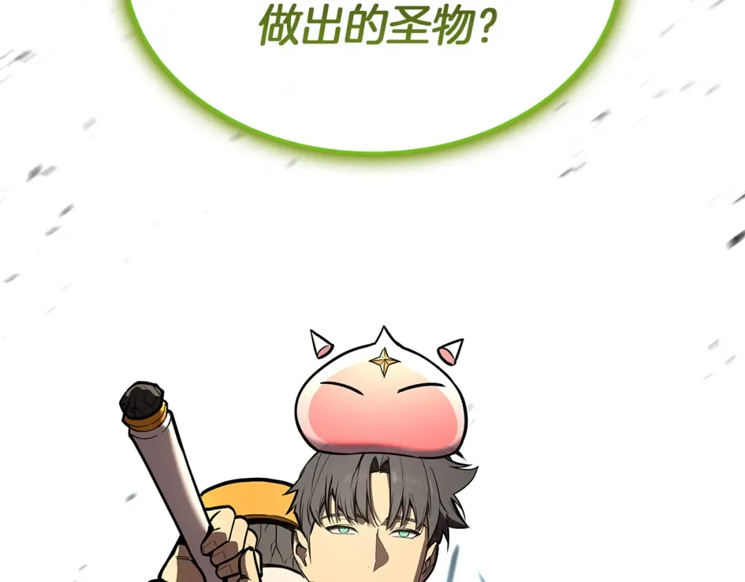 第163话 落幕 第66页