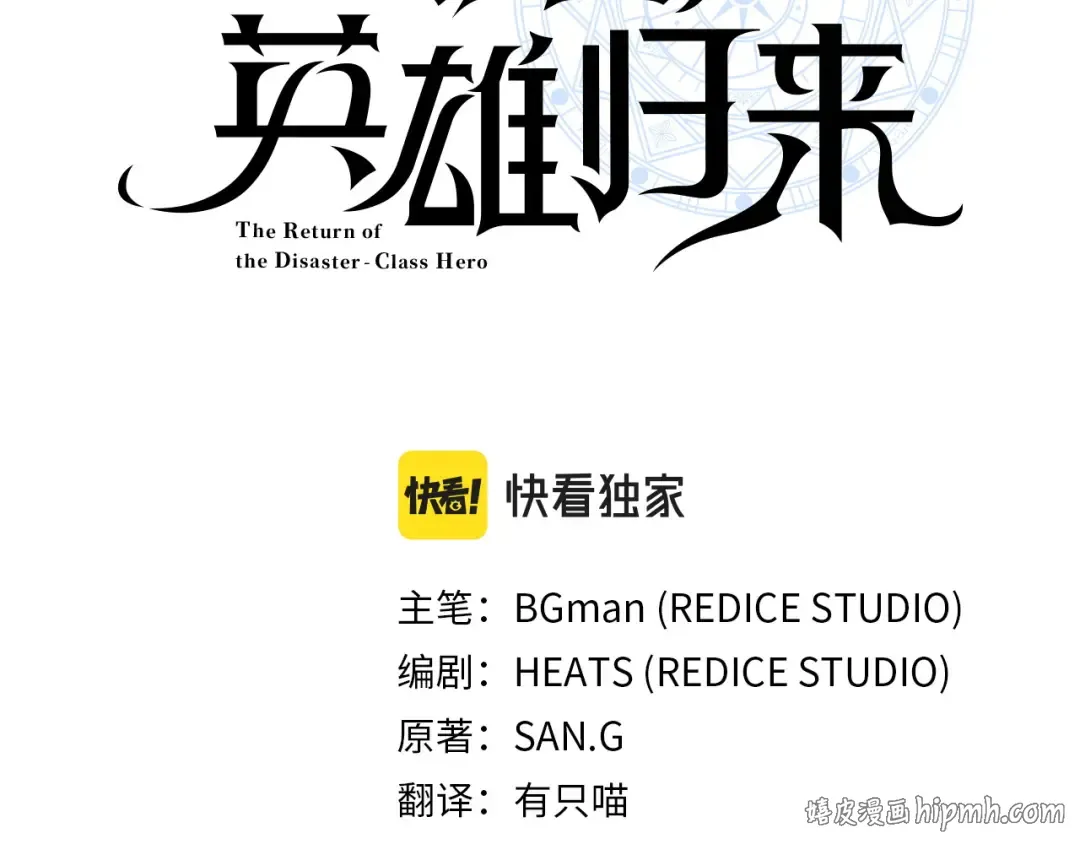 第163话 落幕 第72页