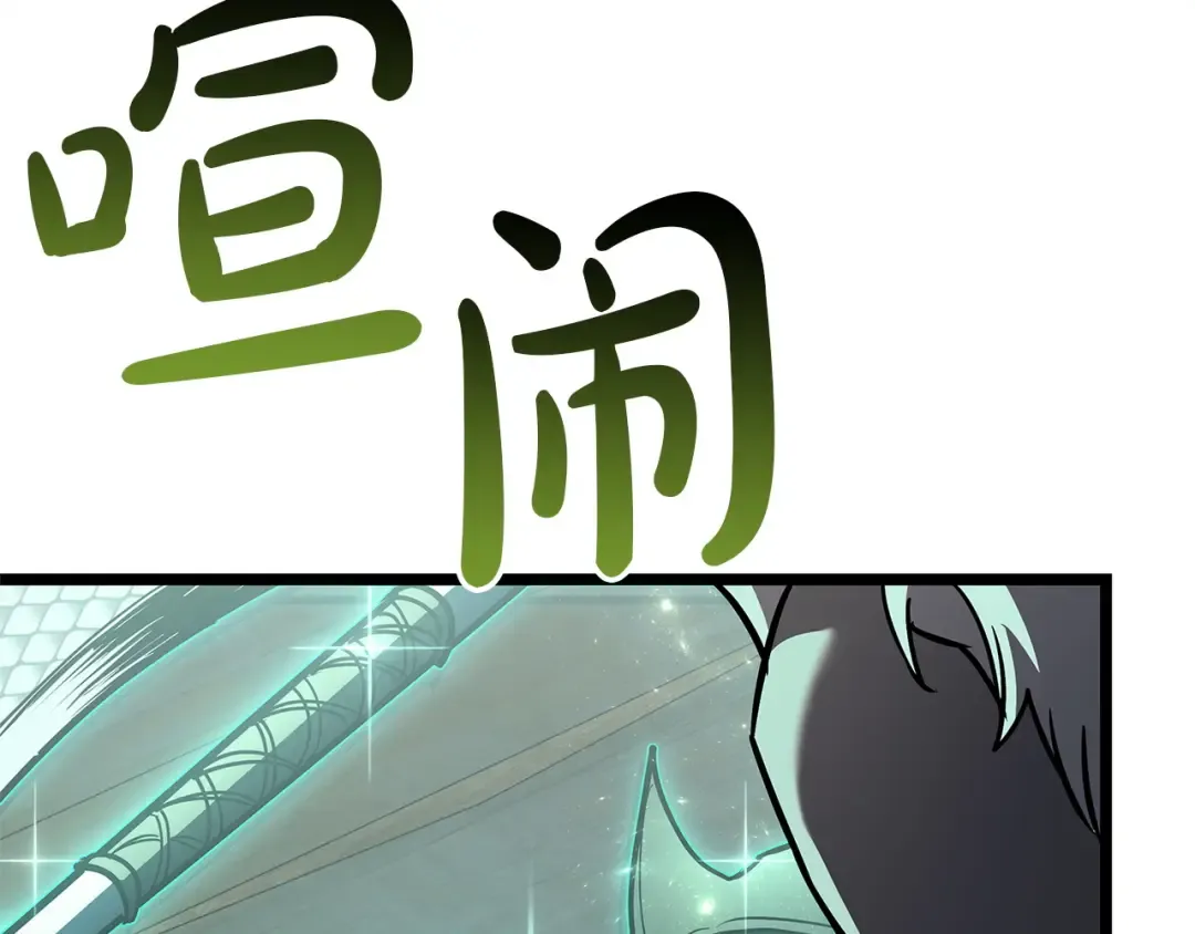 第163话 落幕 第75页