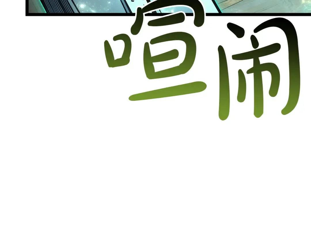 第163话 落幕 第79页