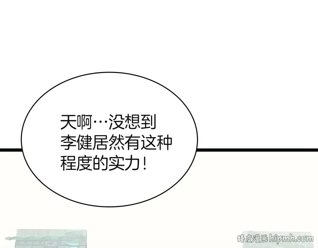 第163话 落幕 第80页