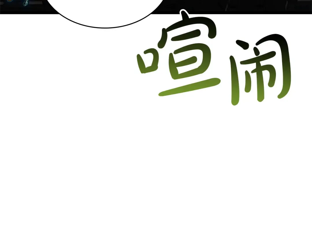 第163话 落幕 第83页