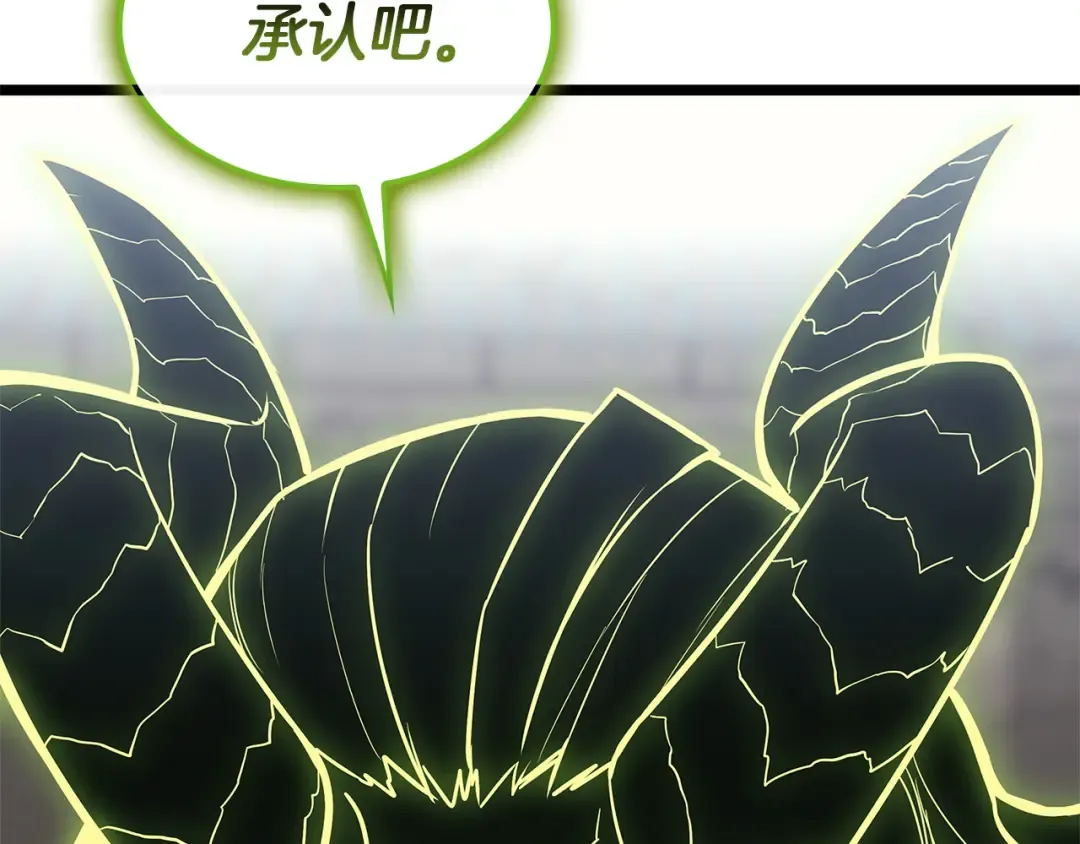 第163话 落幕 第91页