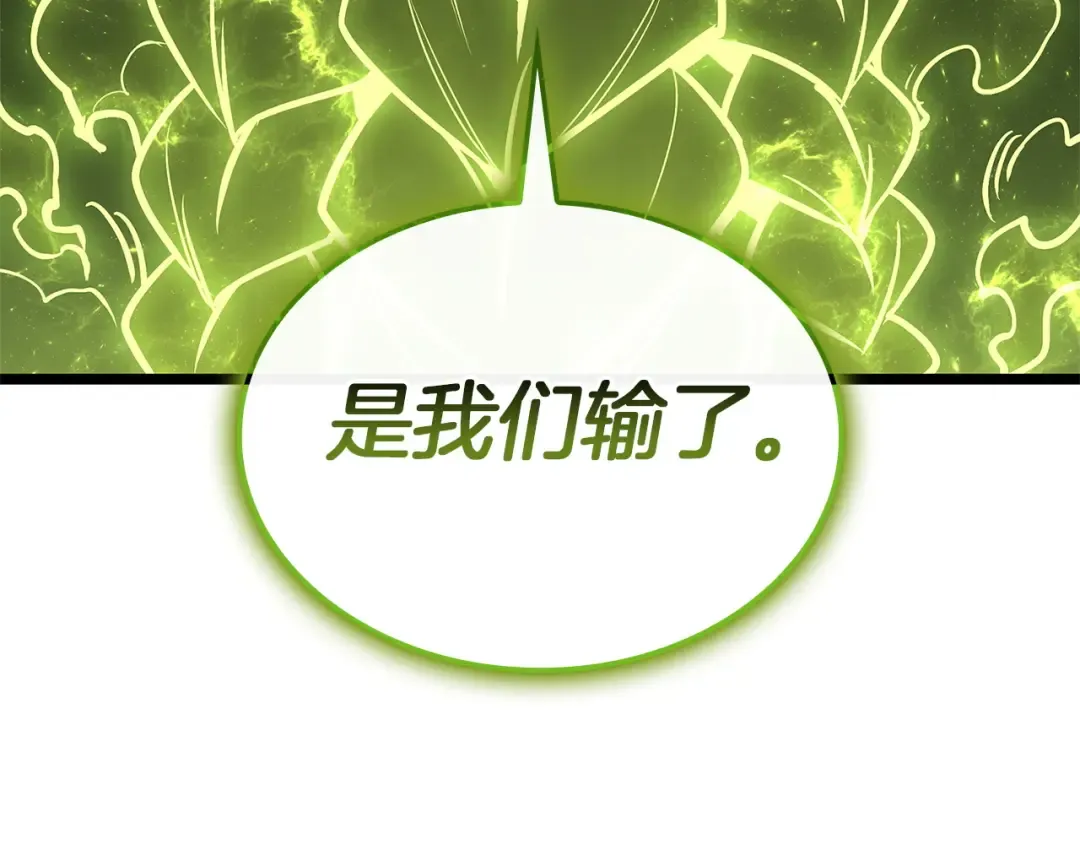 第163话 落幕 第93页