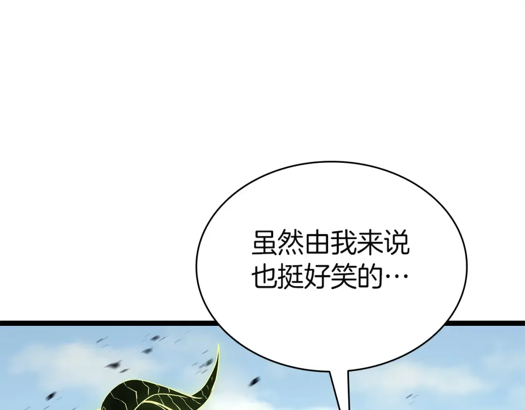 第163话 落幕 第95页