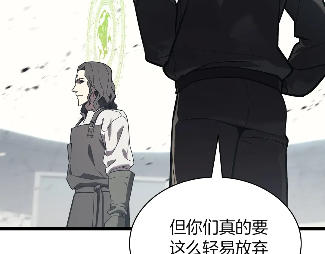 第163话 落幕 第97页