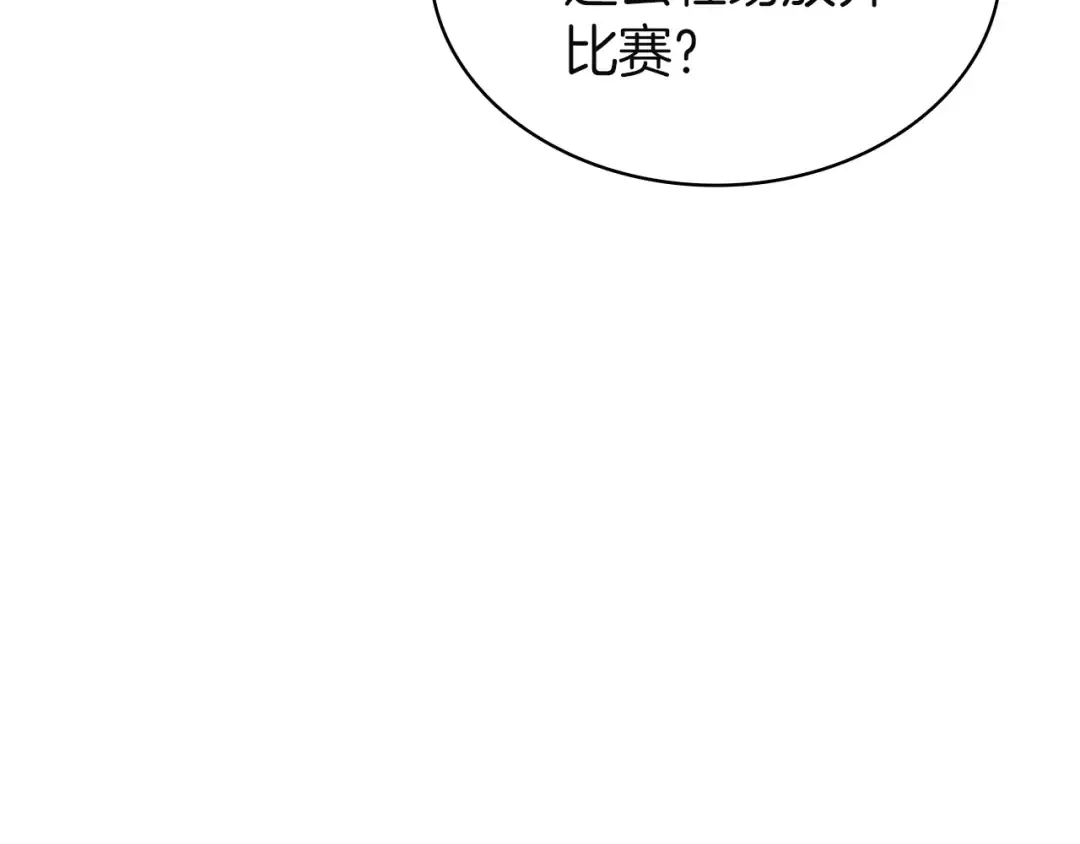 第163话 落幕 第98页