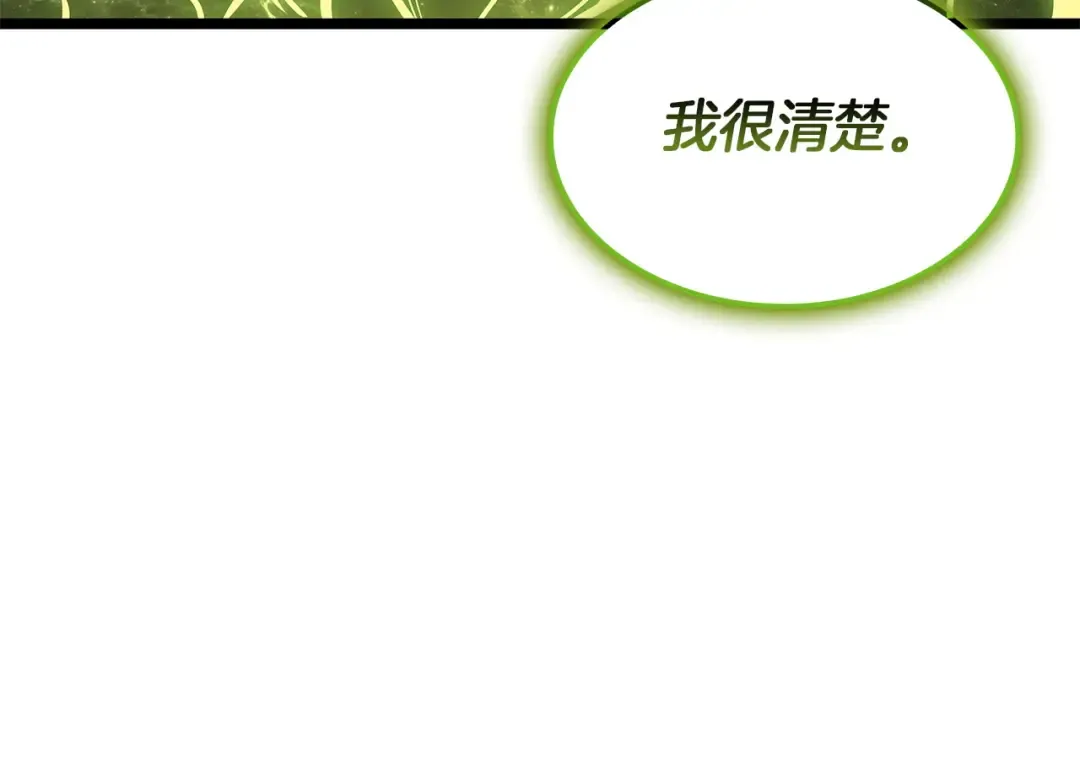 第163话 落幕 第101页