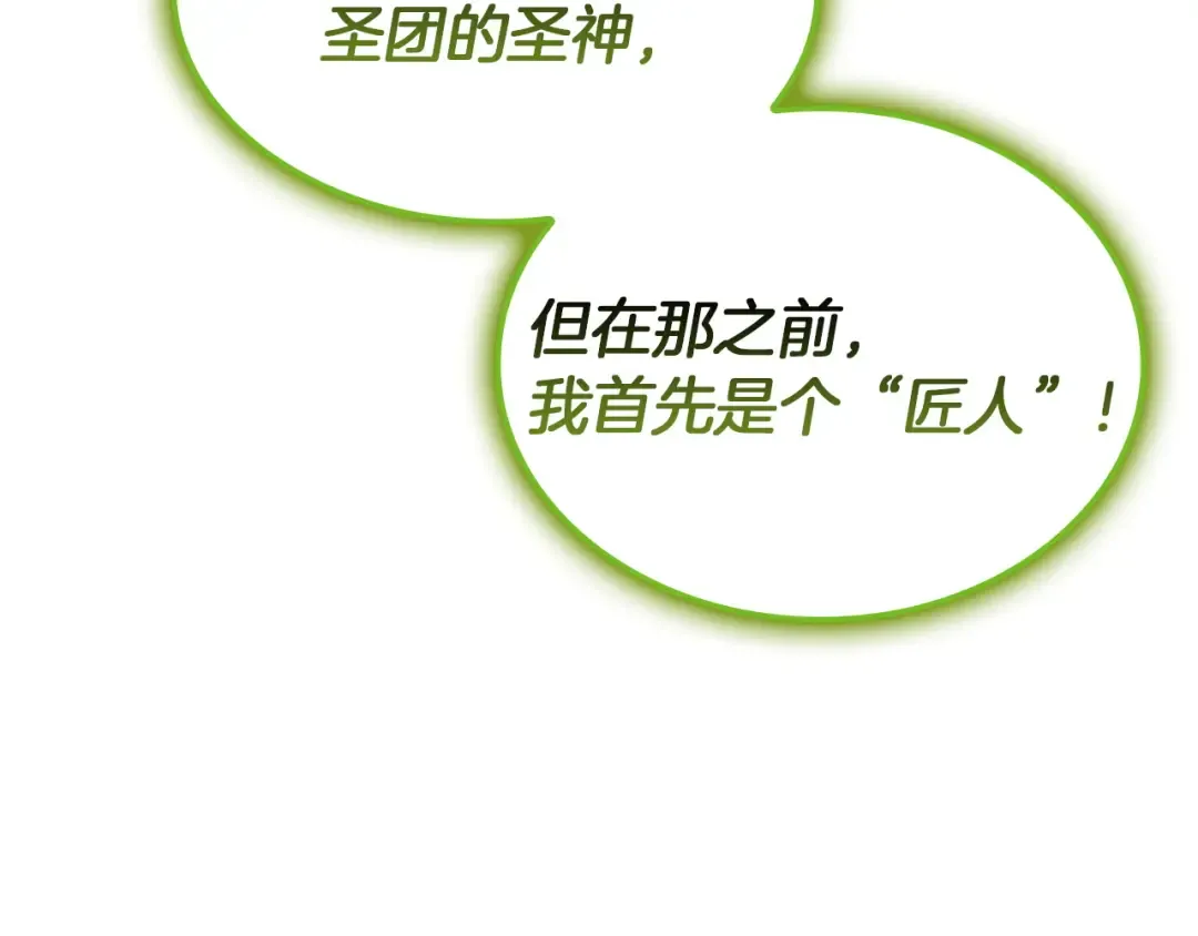 第163话 落幕 第105页
