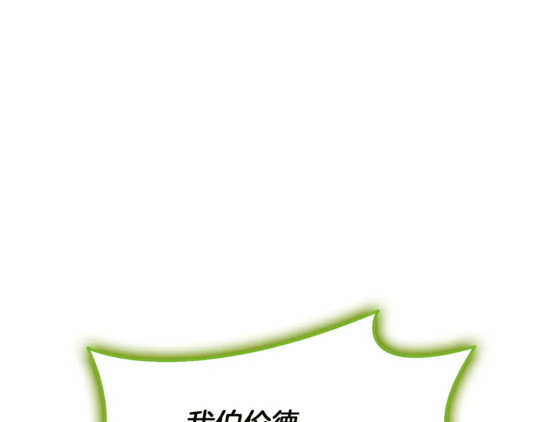 第163话 落幕 第106页