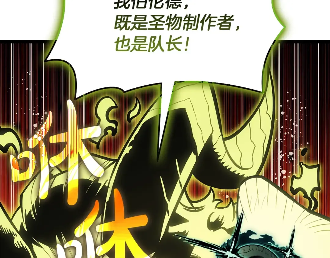 第163话 落幕 第107页