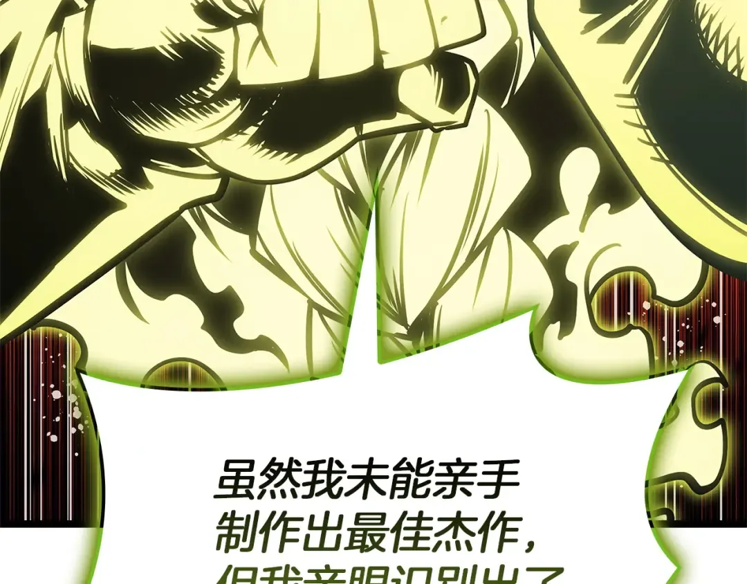 第163话 落幕 第109页