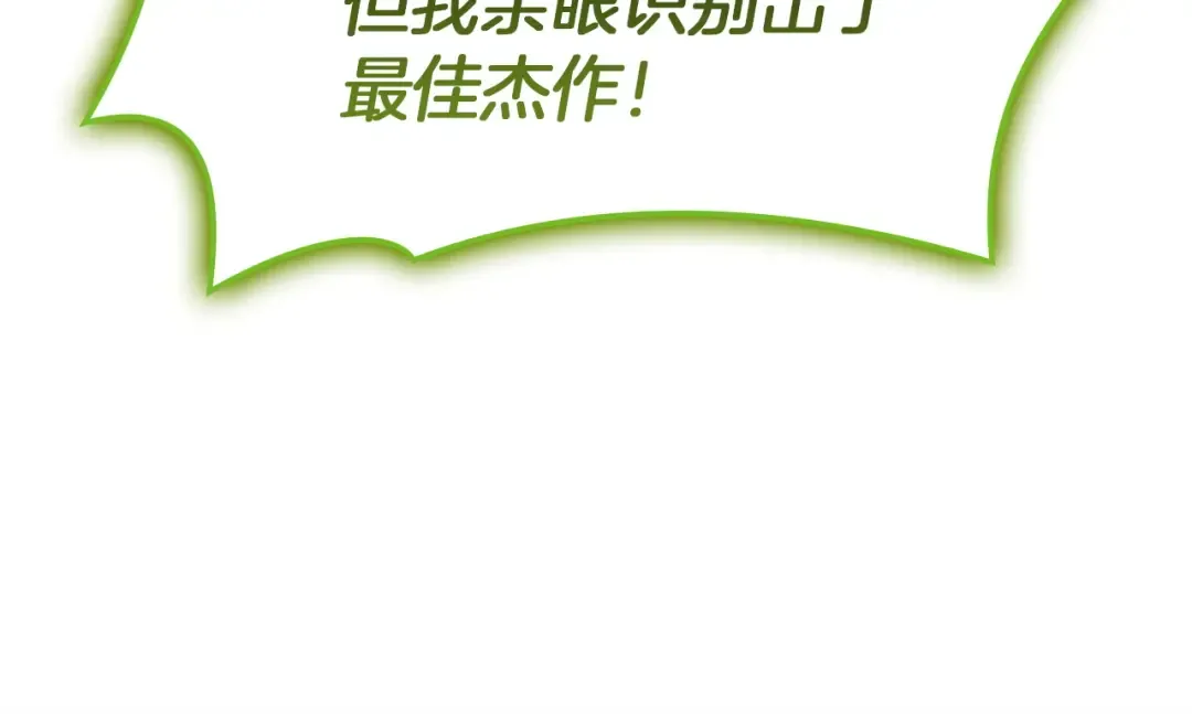 第163话 落幕 第110页