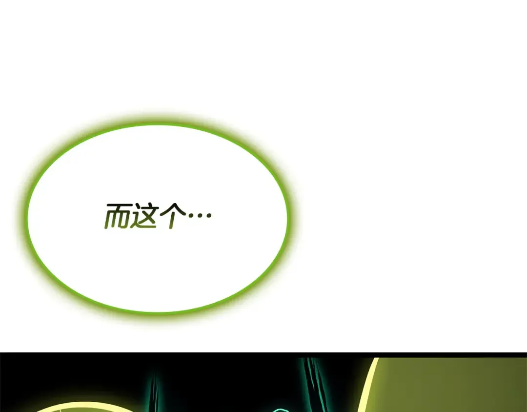 第163话 落幕 第111页
