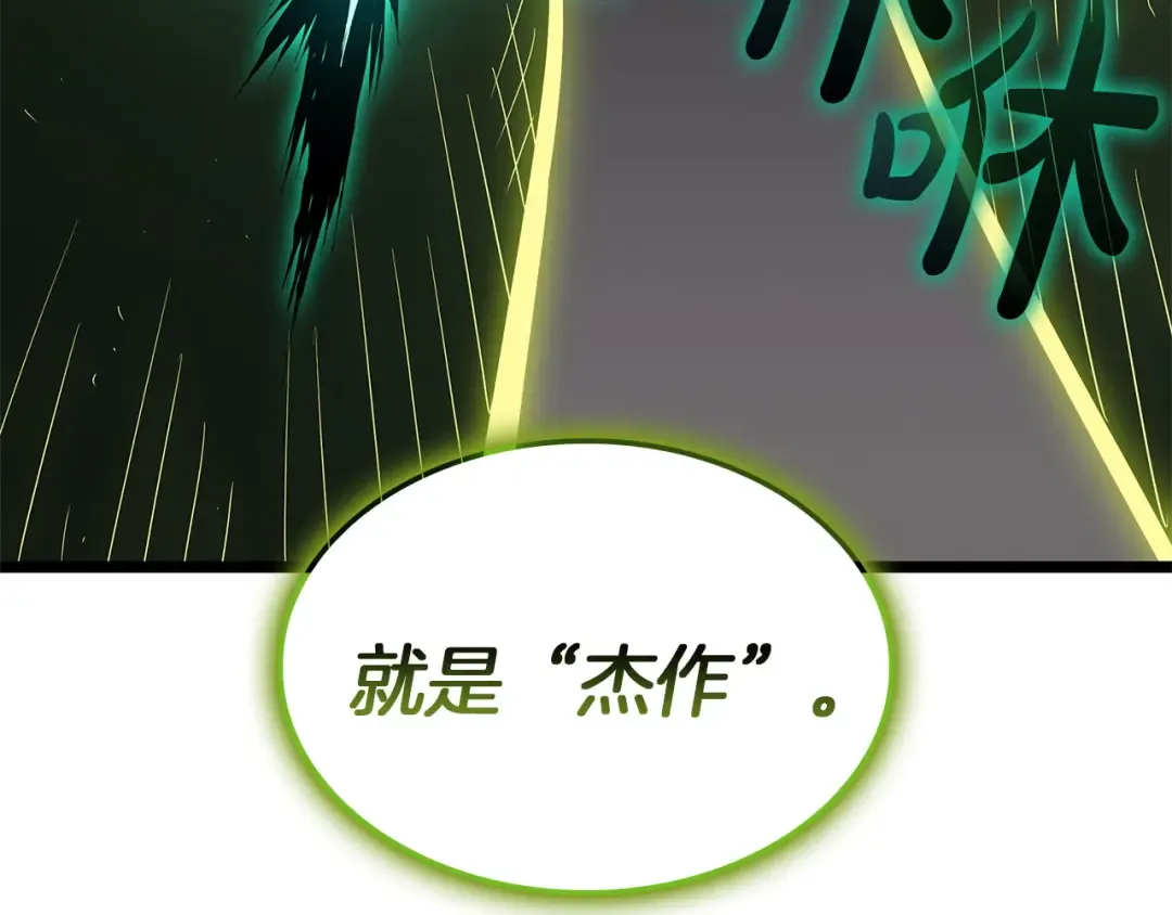 第163话 落幕 第113页
