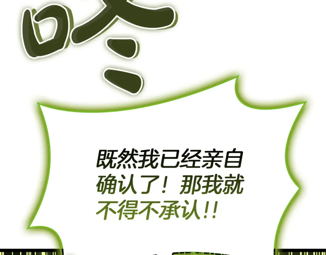 第163话 落幕 第115页