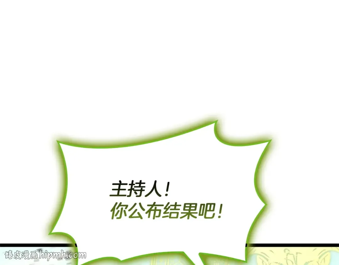 第163话 落幕 第120页