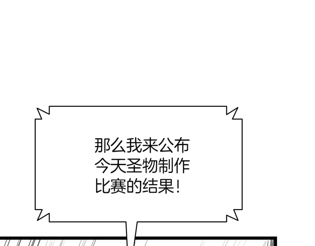 第163话 落幕 第123页