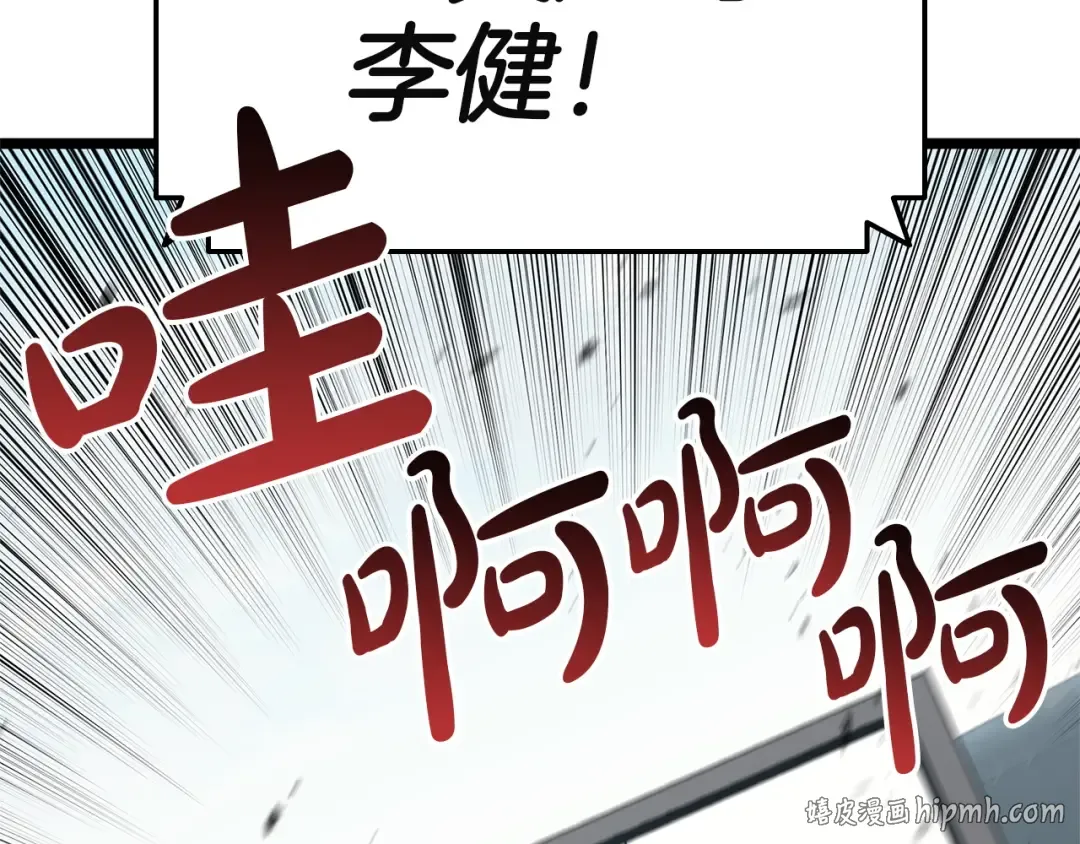 第163话 落幕 第128页