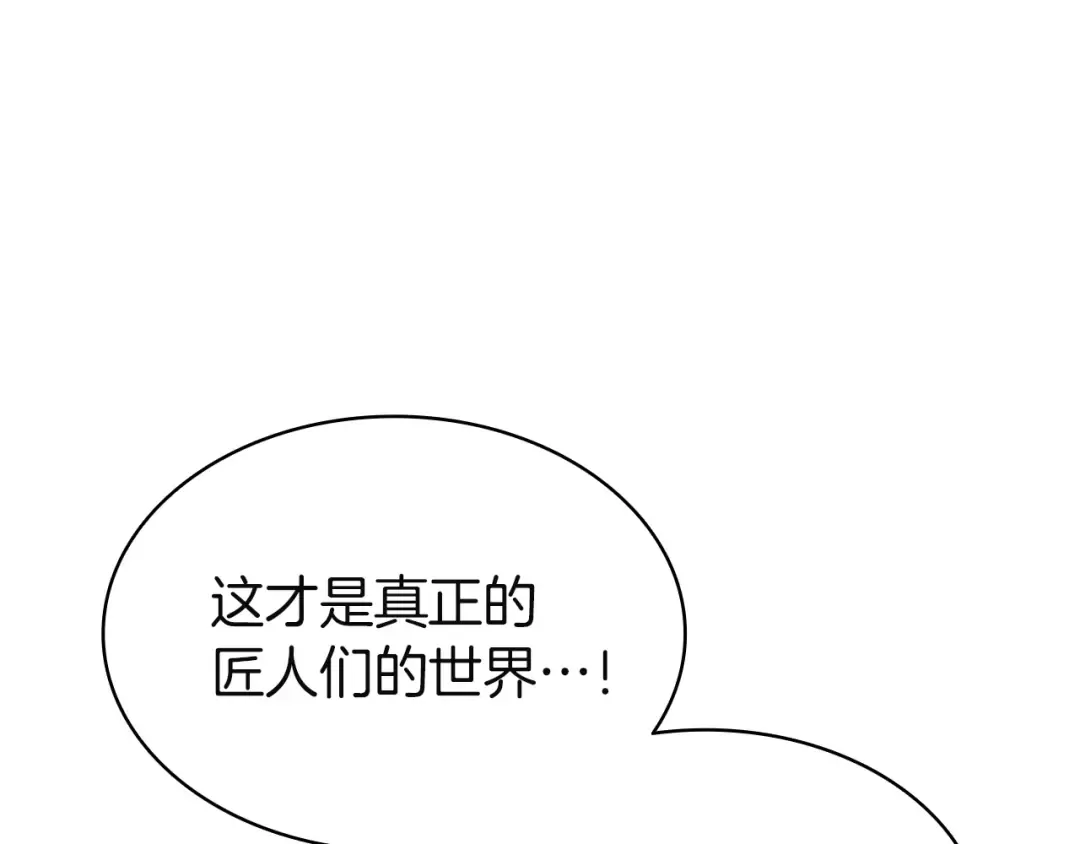第163话 落幕 第131页