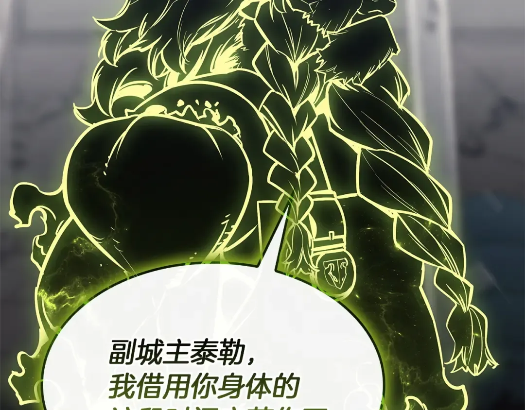 第163话 落幕 第137页
