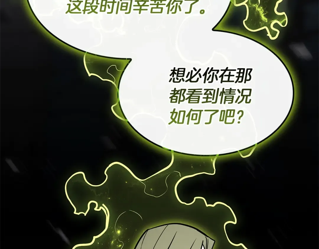 第163话 落幕 第138页